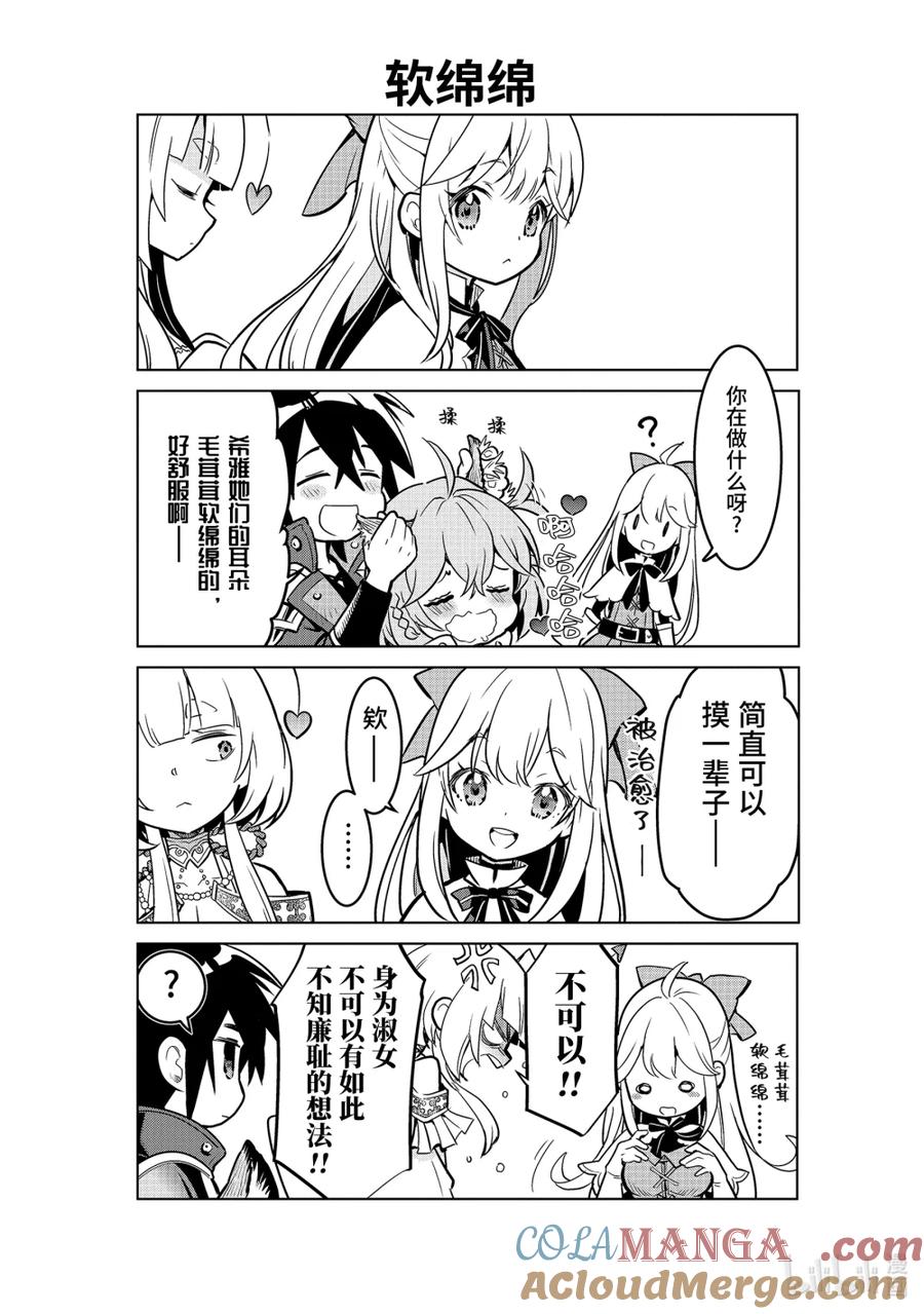 《『你们先走我断后』，于是10年后我成为了传说》4格漫画 4格漫画 第2页