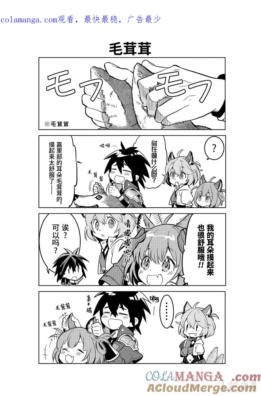《『你们先走我断后』，于是10年后我成为了传说》4格漫画 4格漫画 第1页