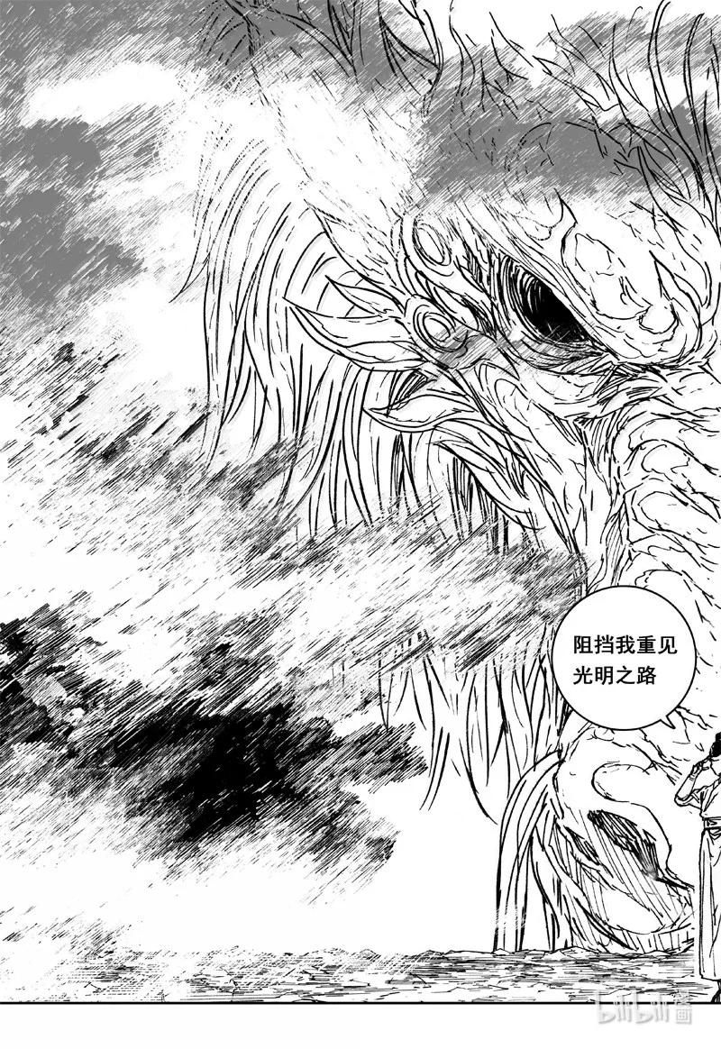 《镇魂街》四二八 了断 第24页