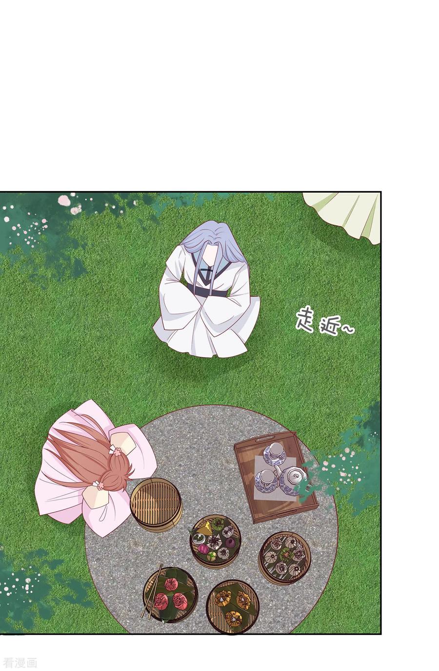 《穿越王妃，夫君别找虐》第59话 献药 第12页