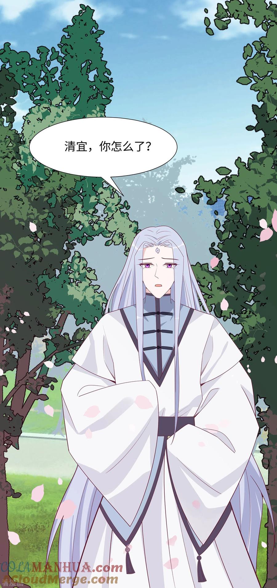 《穿越王妃，夫君别找虐》第59话 献药 第7页