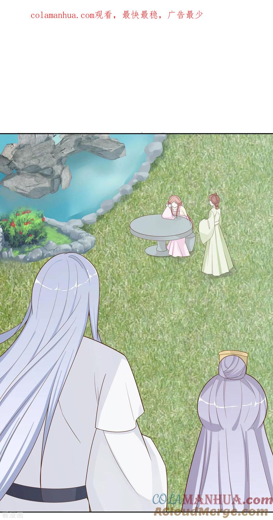 《穿越王妃，夫君别找虐》第59话 献药 第1页