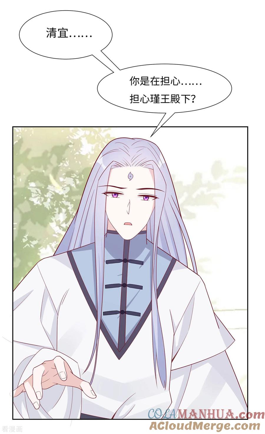 《穿越王妃，夫君别找虐》第59话 献药 第15页