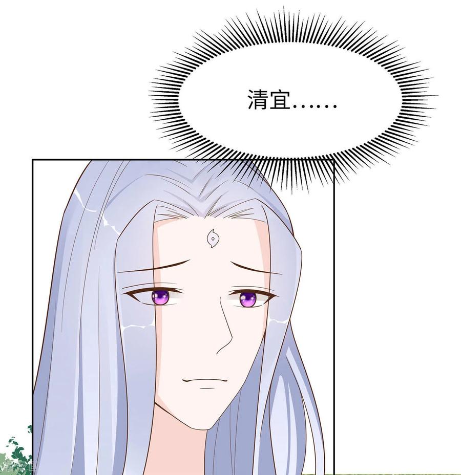 《穿越王妃，夫君别找虐》第59话 献药 第2页