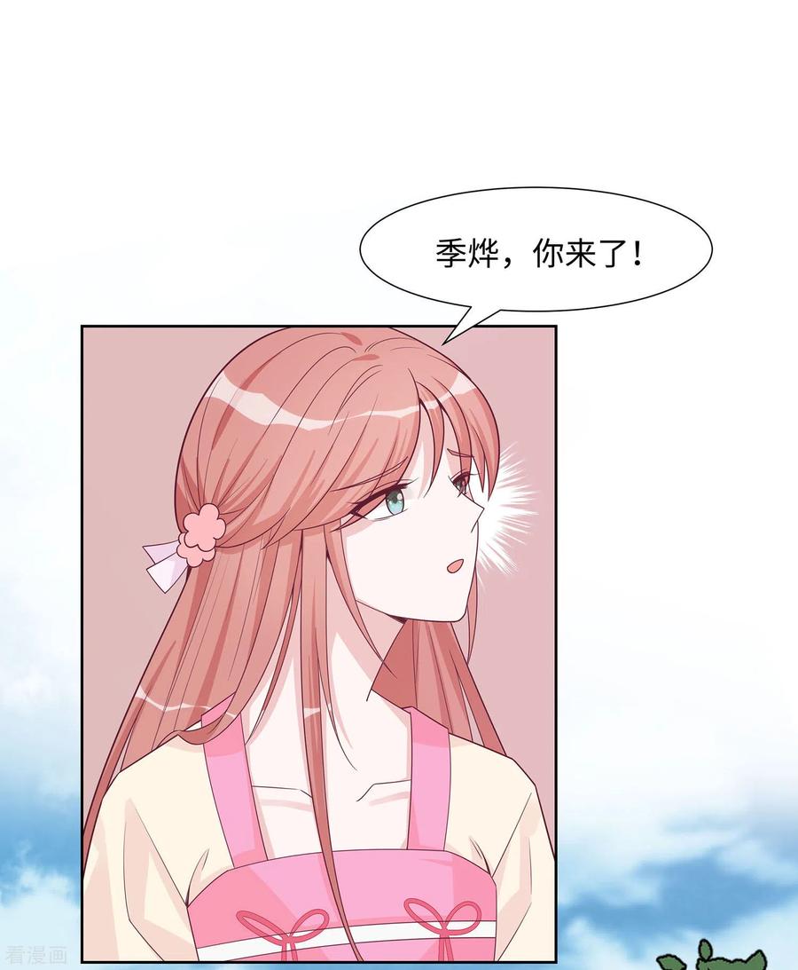 《穿越王妃，夫君别找虐》第59话 献药 第6页