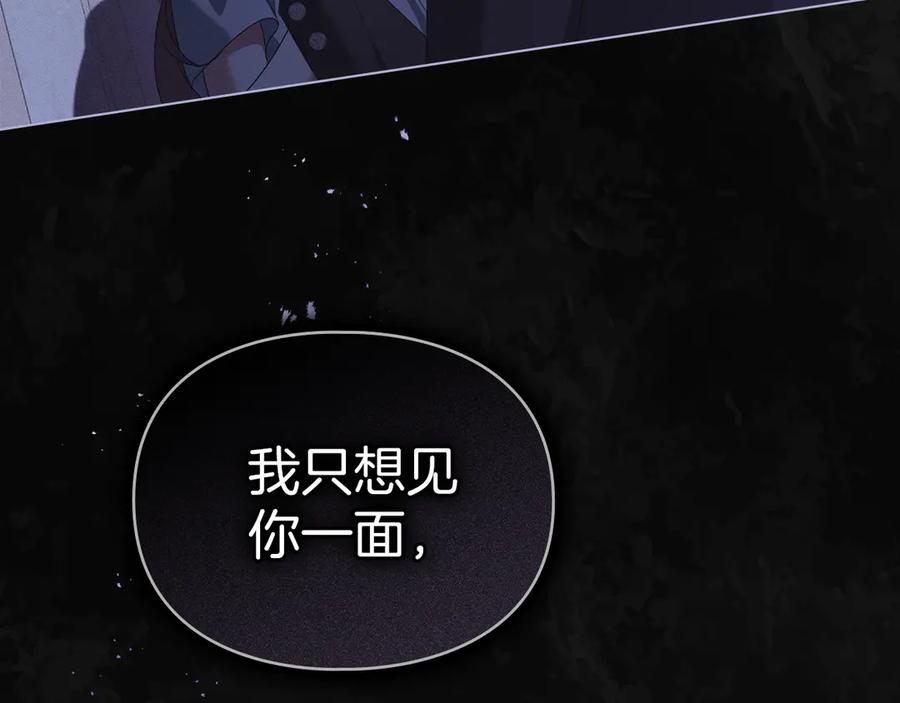 默许侵占 - 第59话 强吻 - 第98张图