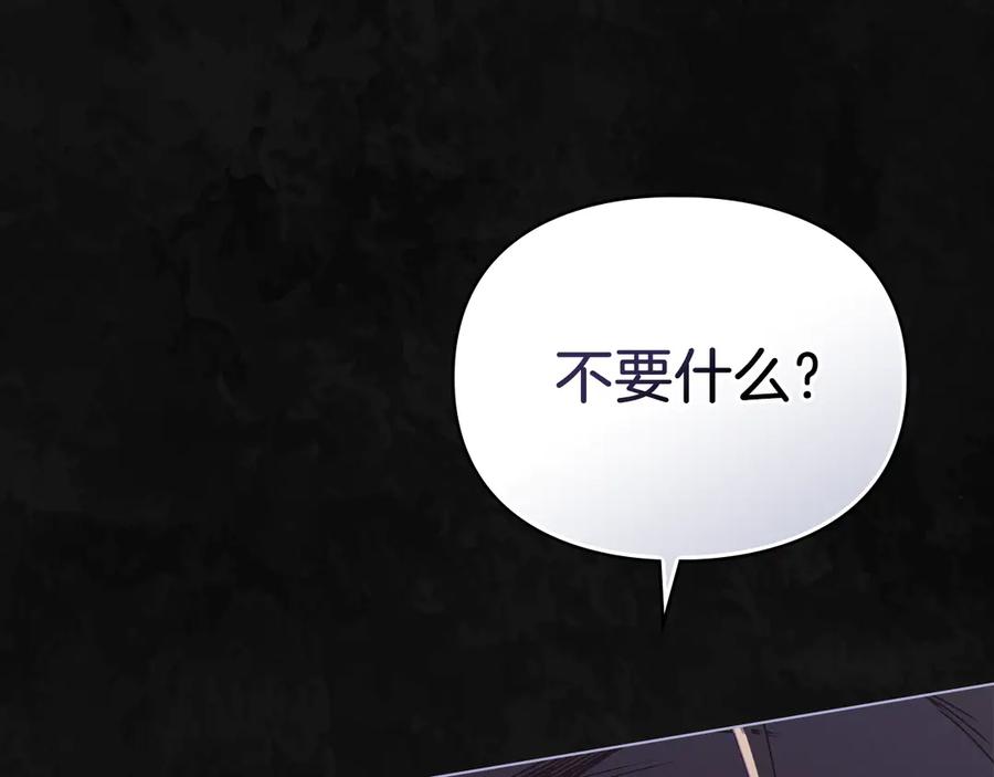 默许侵占 - 第59话 强吻 - 第107张图