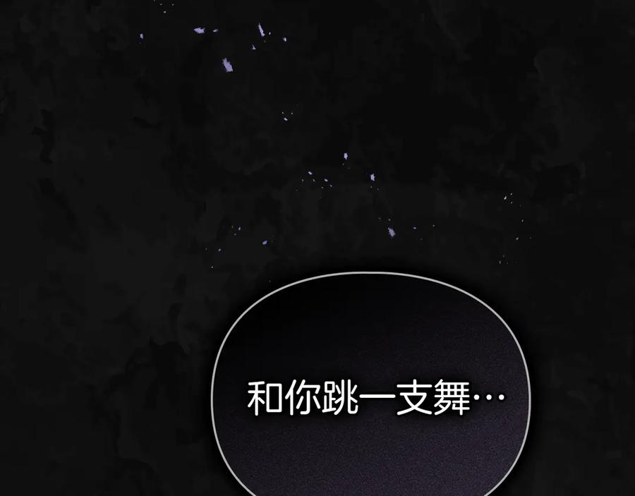 默许侵占 - 第59话 强吻 - 第99张图