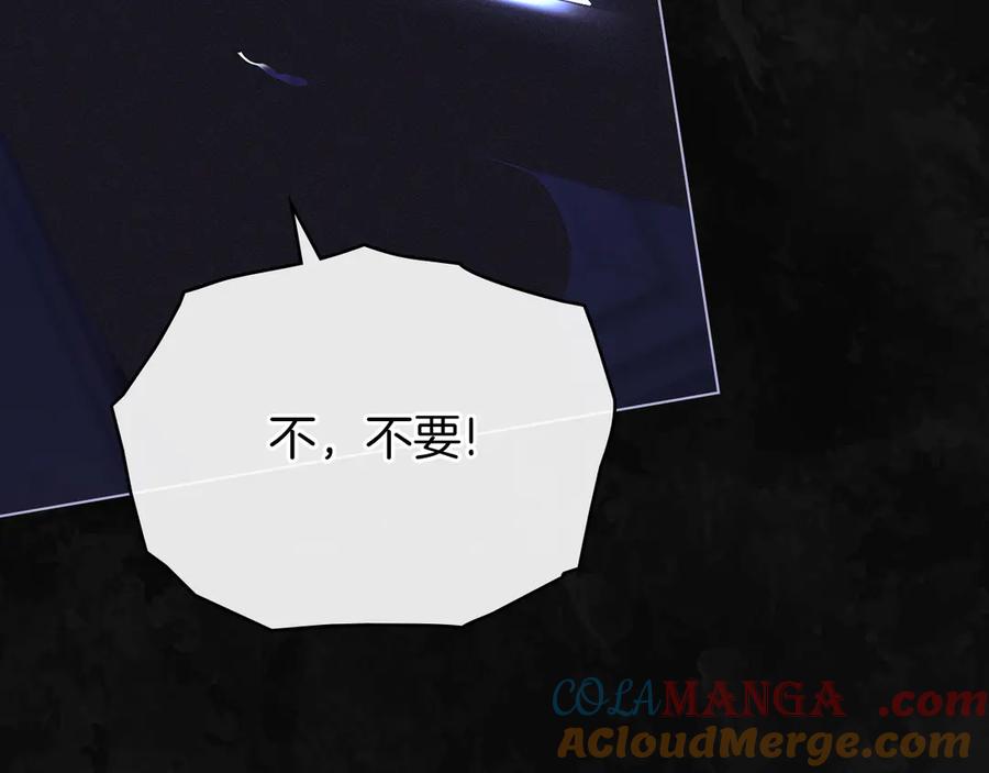 默许侵占 - 第59话 强吻 - 第105张图