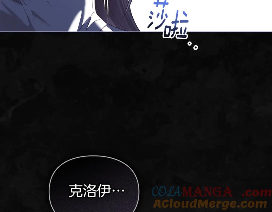 默许侵占 - 第59话 强吻 - 第101张图