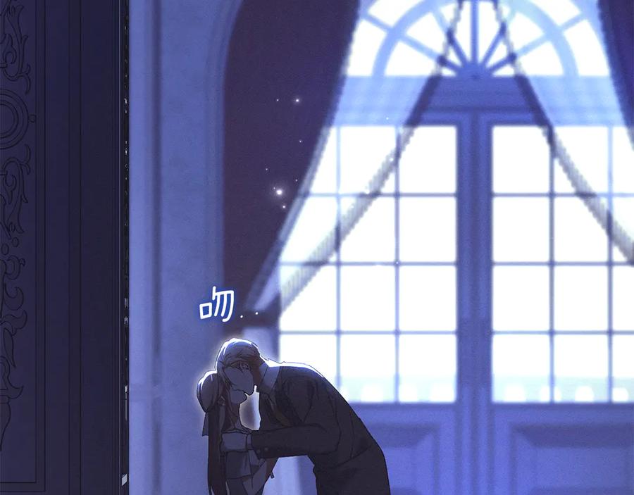 默许侵占 - 第59话 强吻 - 第112张图