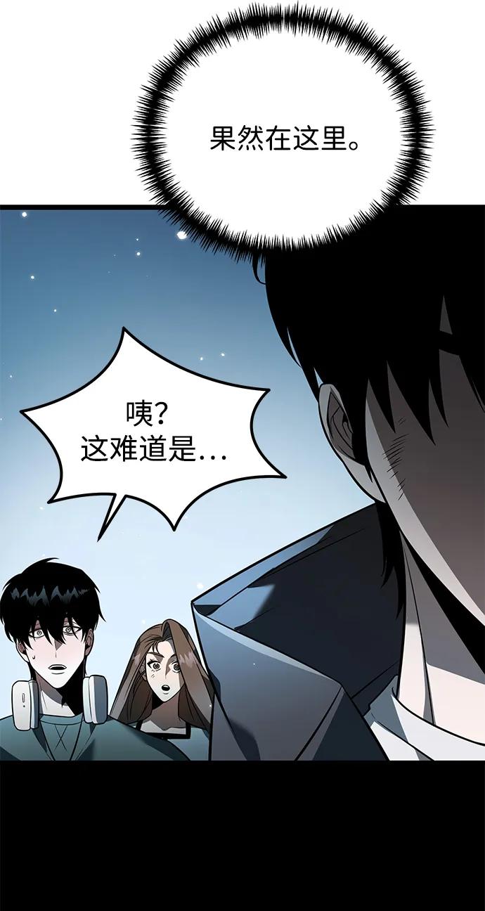 《转生座》第5话 江楠站（2） 第79页