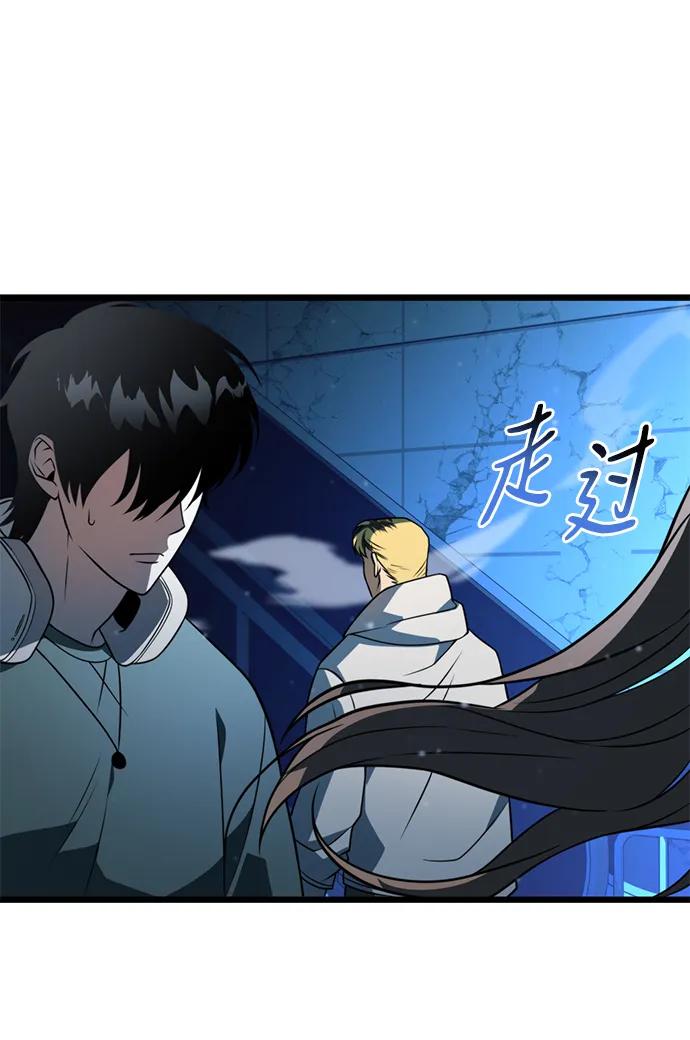 《转生座》第5话 江楠站（2） 第74页