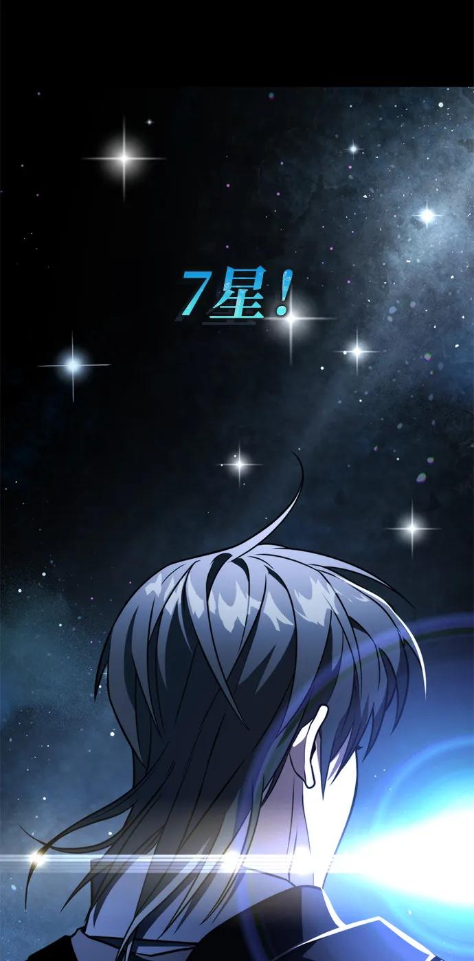 《转生座》第5话 江楠站（2） 第26页