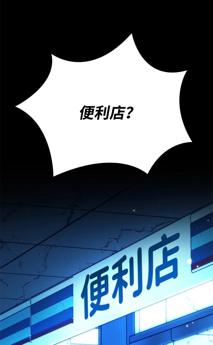 《转生座》第5话 江楠站（2） 第80页