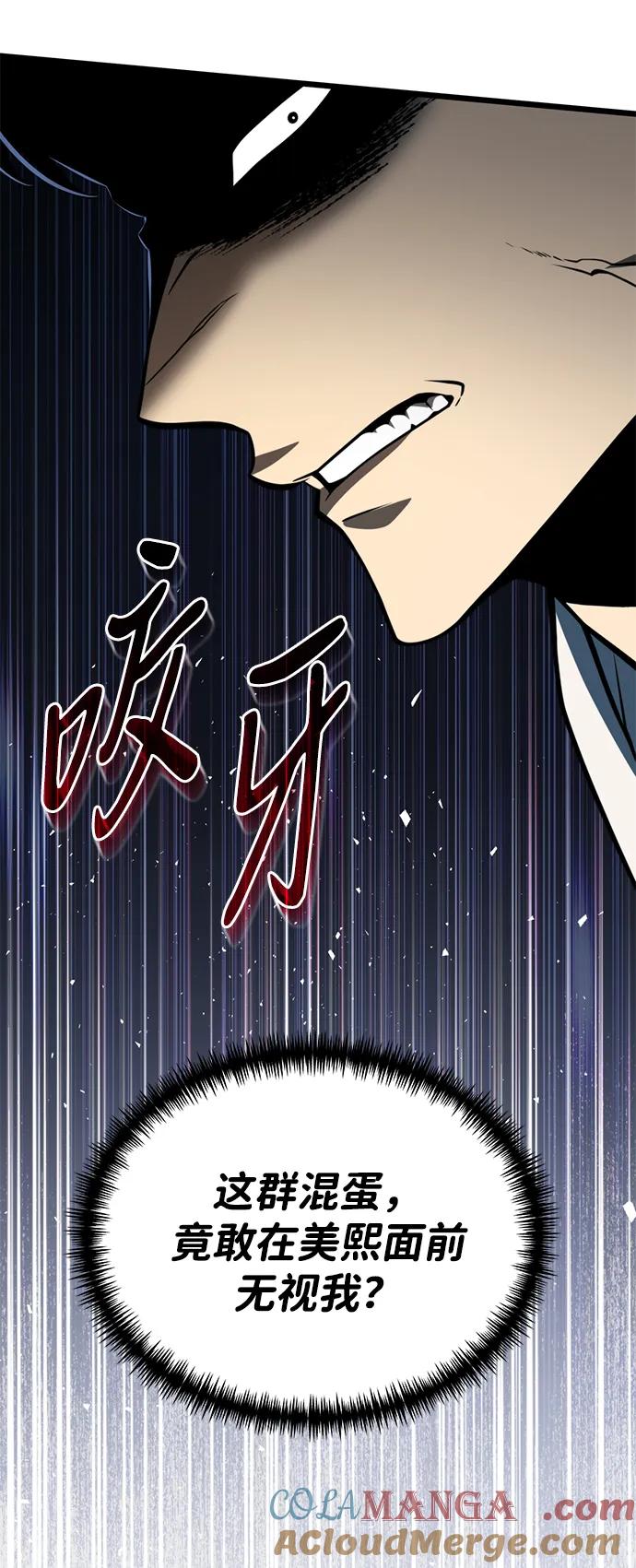 《转生座》第5话 江楠站（2） 第75页