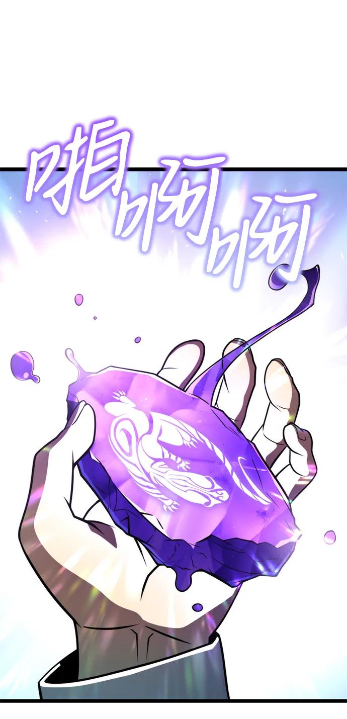 《转生座》第5话 江楠站（2） 第34页