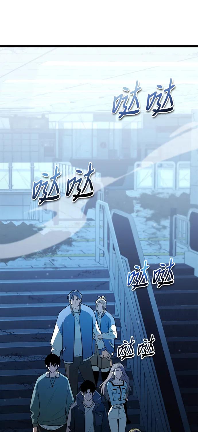 《转生座》第5话 江楠站（2） 第44页