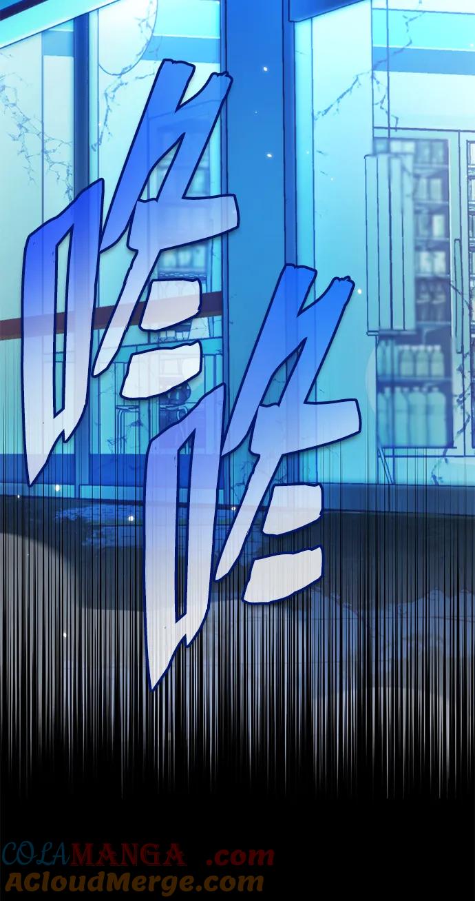 《转生座》第5话 江楠站（2） 第81页