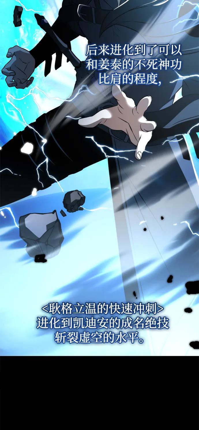 《转生座》第5话 江楠站（2） 第25页
