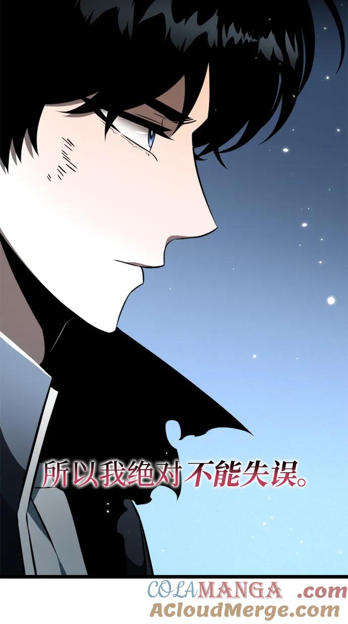 《转生座》第5话 江楠站（2） 第30页
