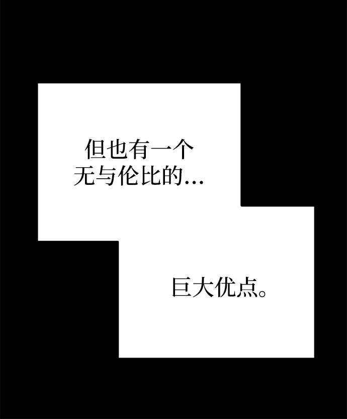 《转生座》第5话 江楠站（2） 第23页