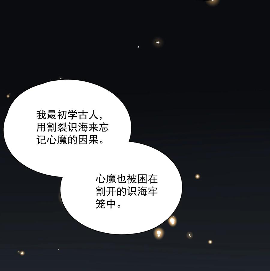 不小心救了江湖公敌 064 首 第12页
