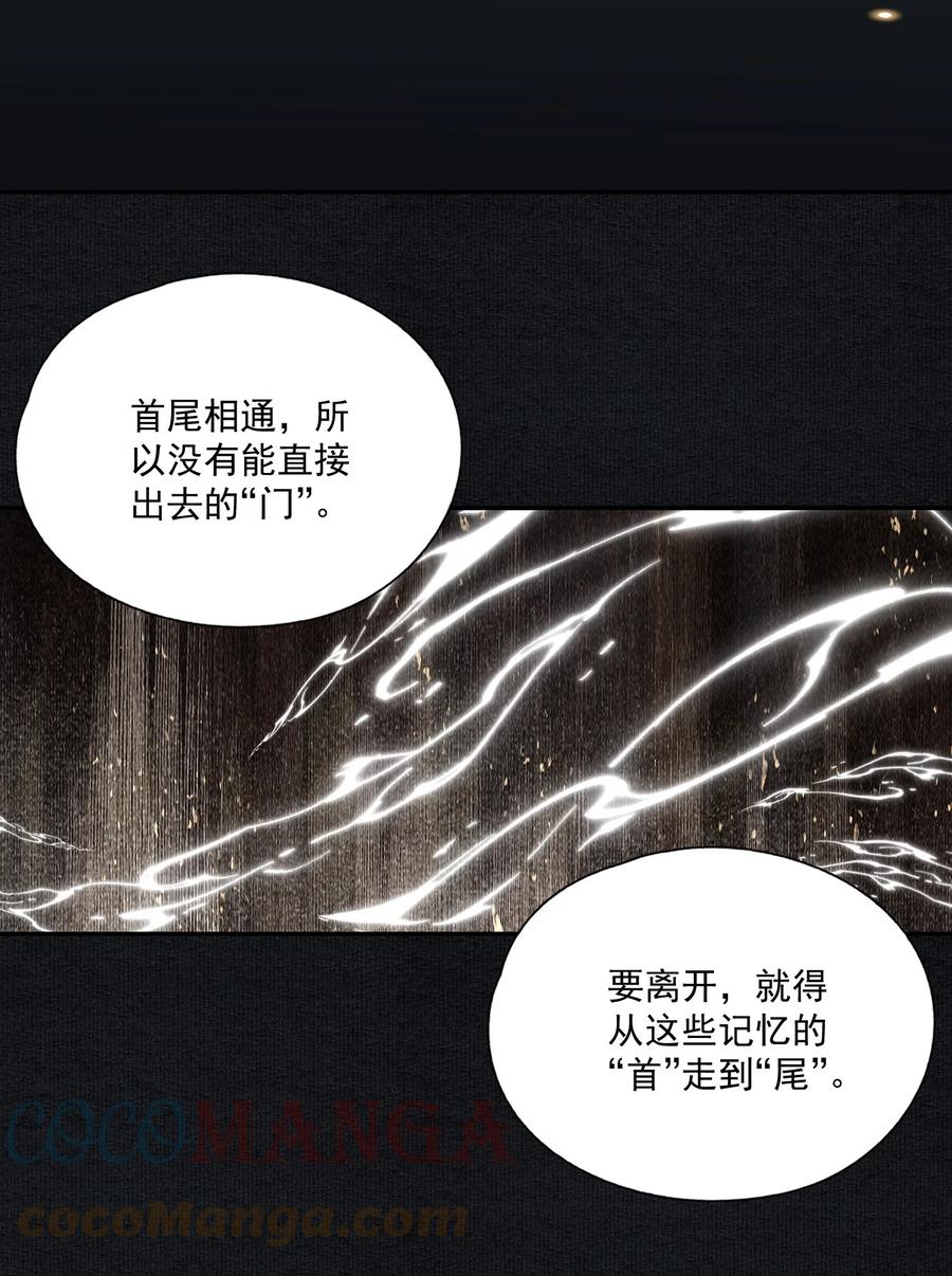 不小心救了江湖公敌 064 首 第15页