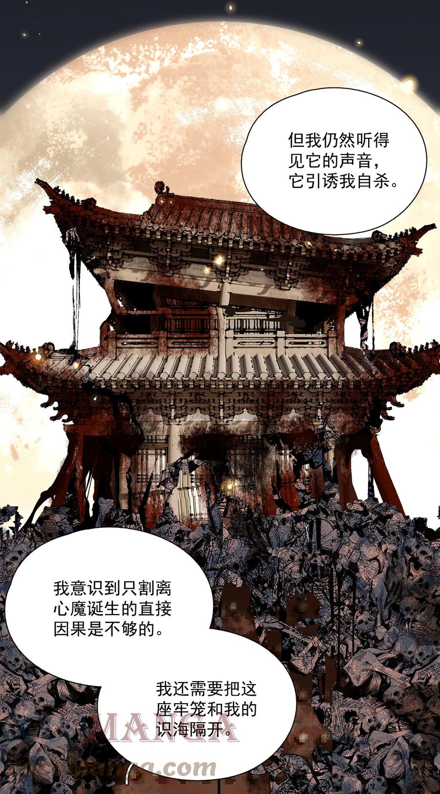不小心救了江湖公敌 064 首 第13页