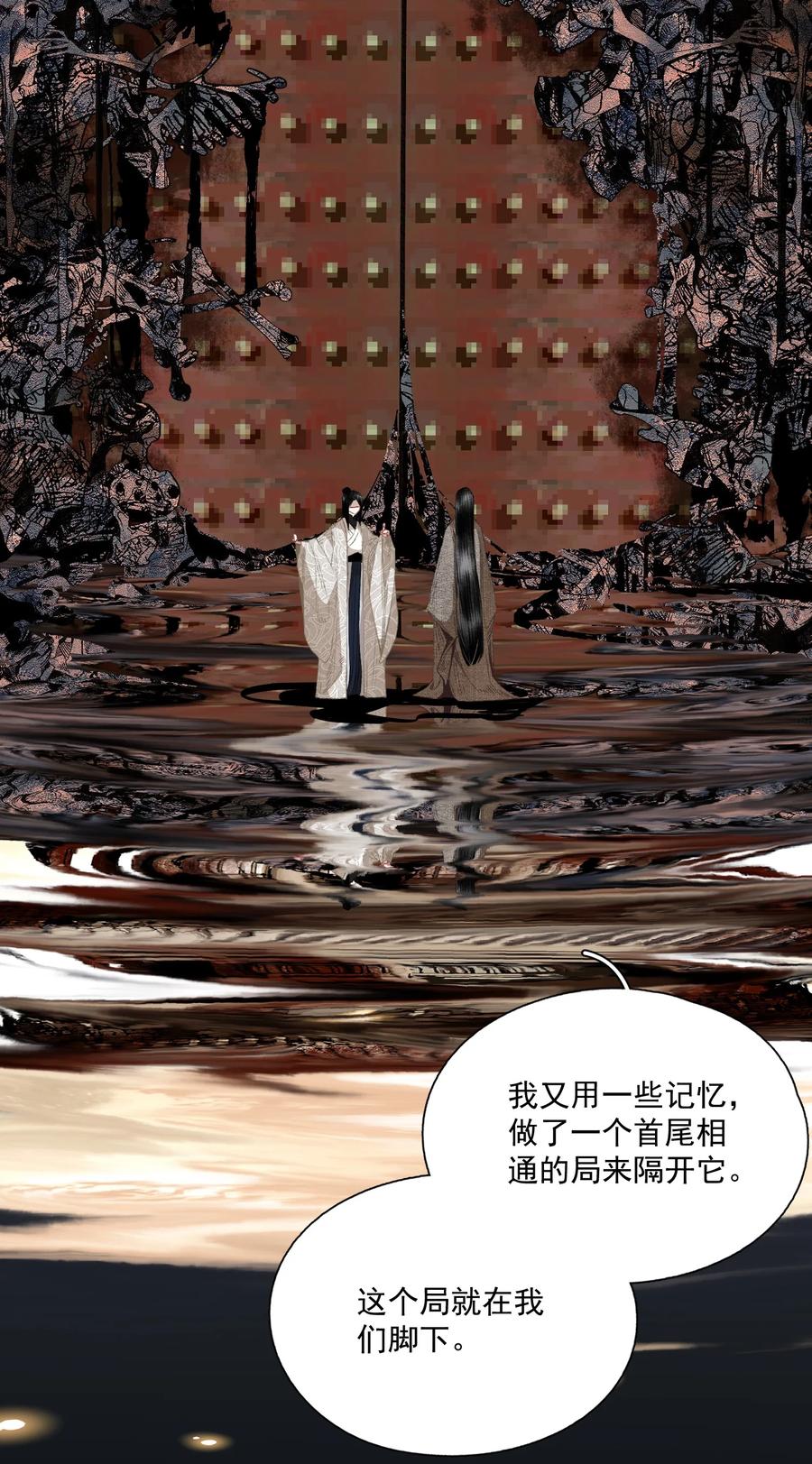 不小心救了江湖公敌 064 首 第14页
