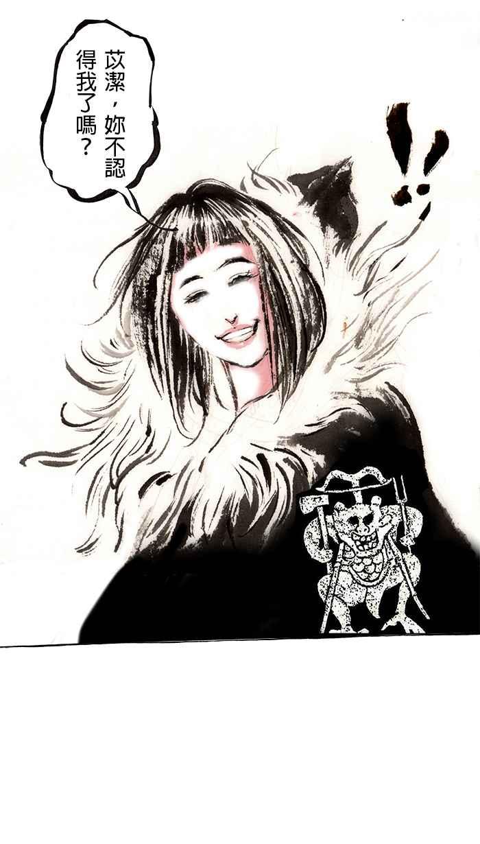 猫剑客 [第93话] 折翼天使 参拾陆，母亲 第20页