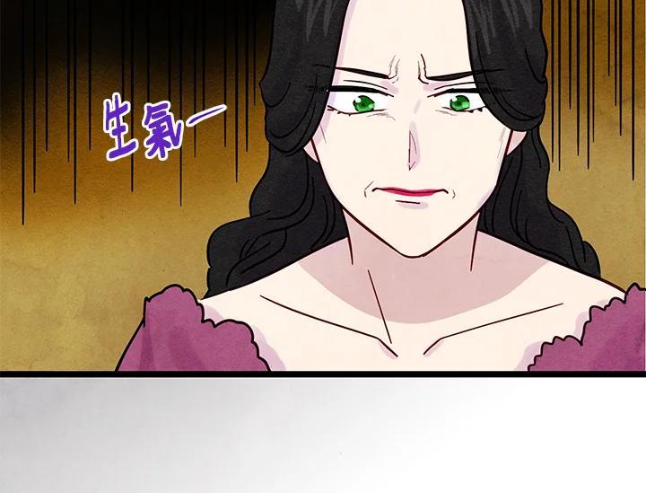 《手机少女艾瑞丝》第20话 第32页
