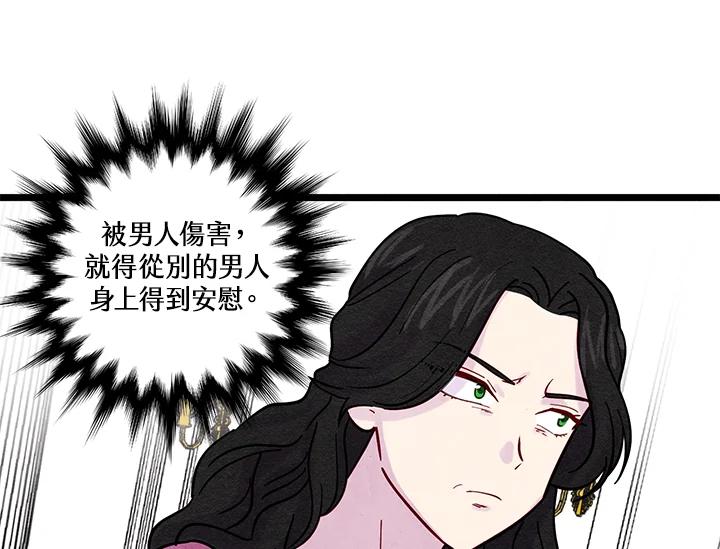 《手机少女艾瑞丝》第20话 第35页