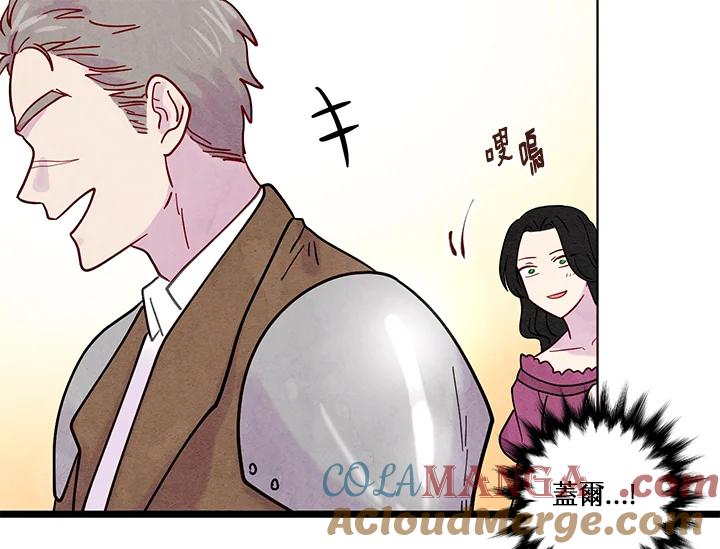 《手机少女艾瑞丝》第20话 第37页