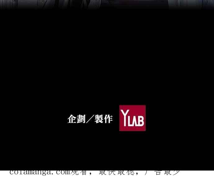 《新暗行御史》第236话 第59页