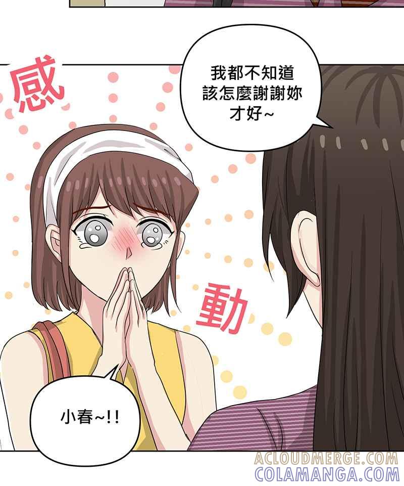 《血色的誓约》第二季[第10回] 总有一份愧疚 第49页