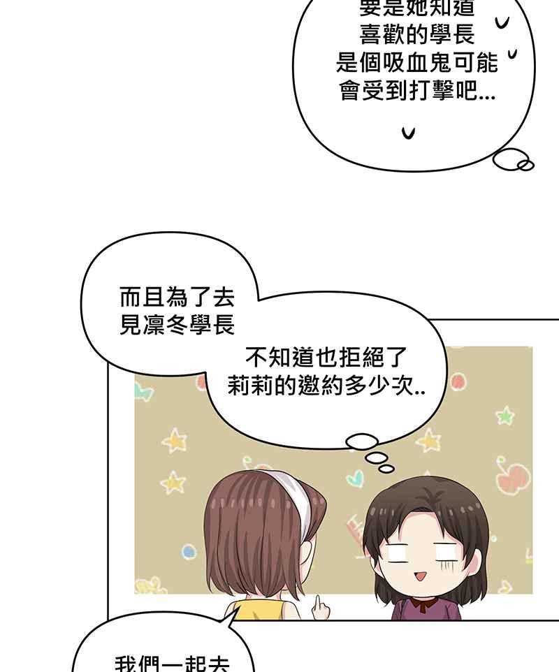 《血色的誓约》第二季[第10回] 总有一份愧疚 第53页