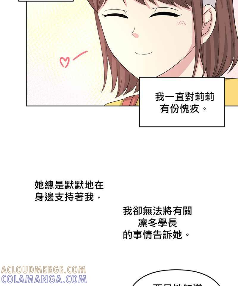 《血色的誓约》第二季[第10回] 总有一份愧疚 第52页
