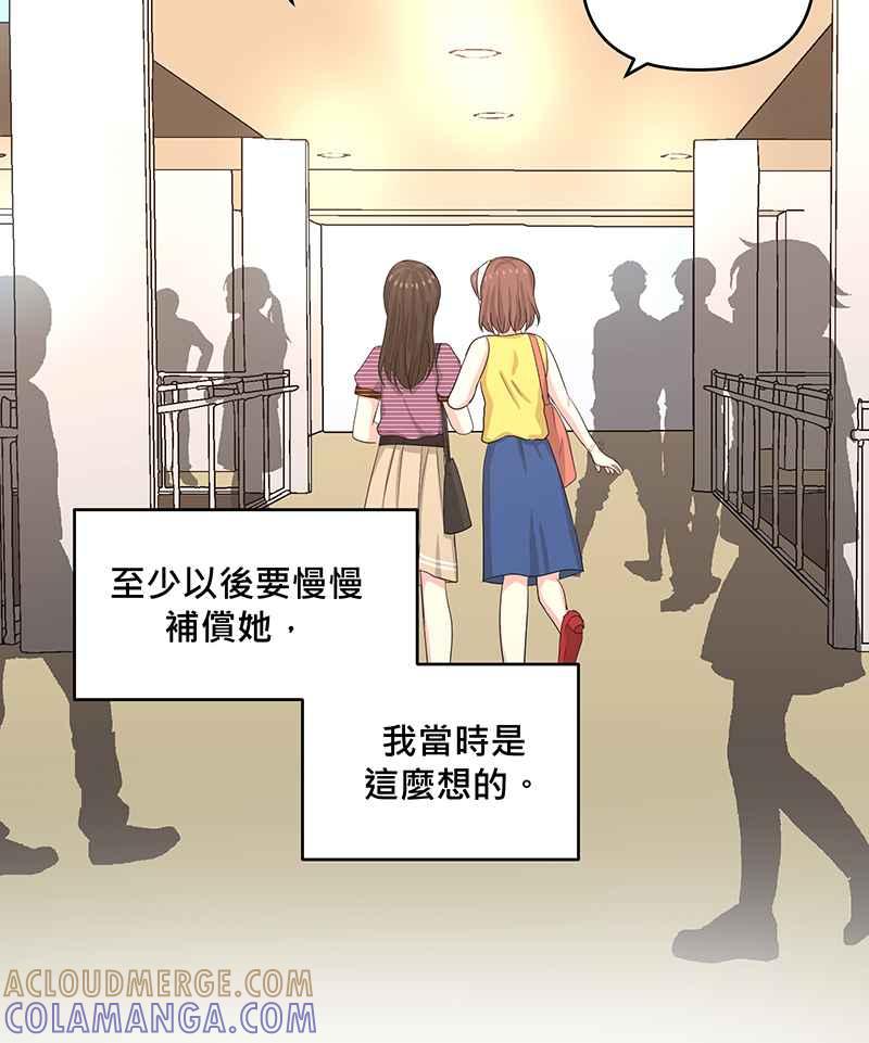 《血色的誓约》第二季[第10回] 总有一份愧疚 第55页