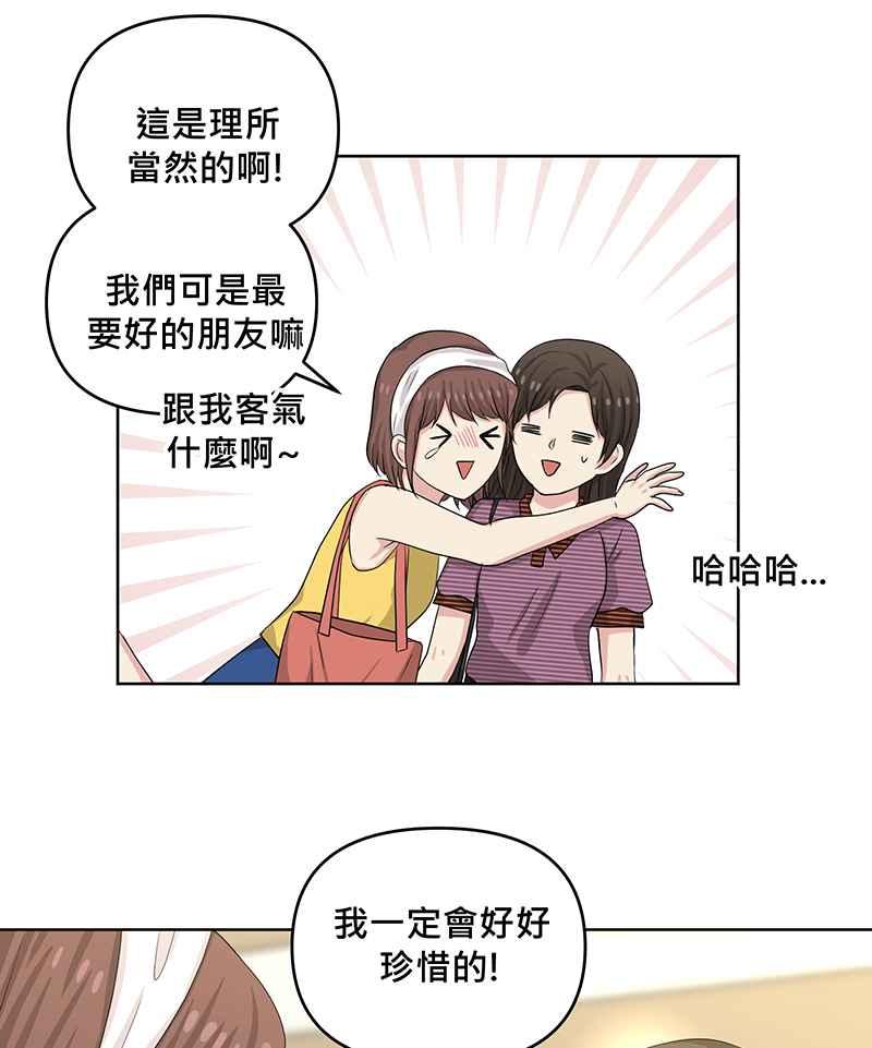 《血色的誓约》第二季[第10回] 总有一份愧疚 第50页