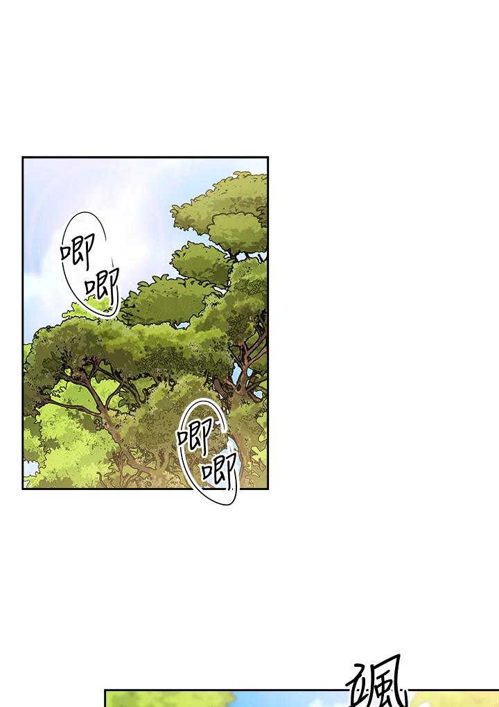 《纵然心痛》第38话 第3页