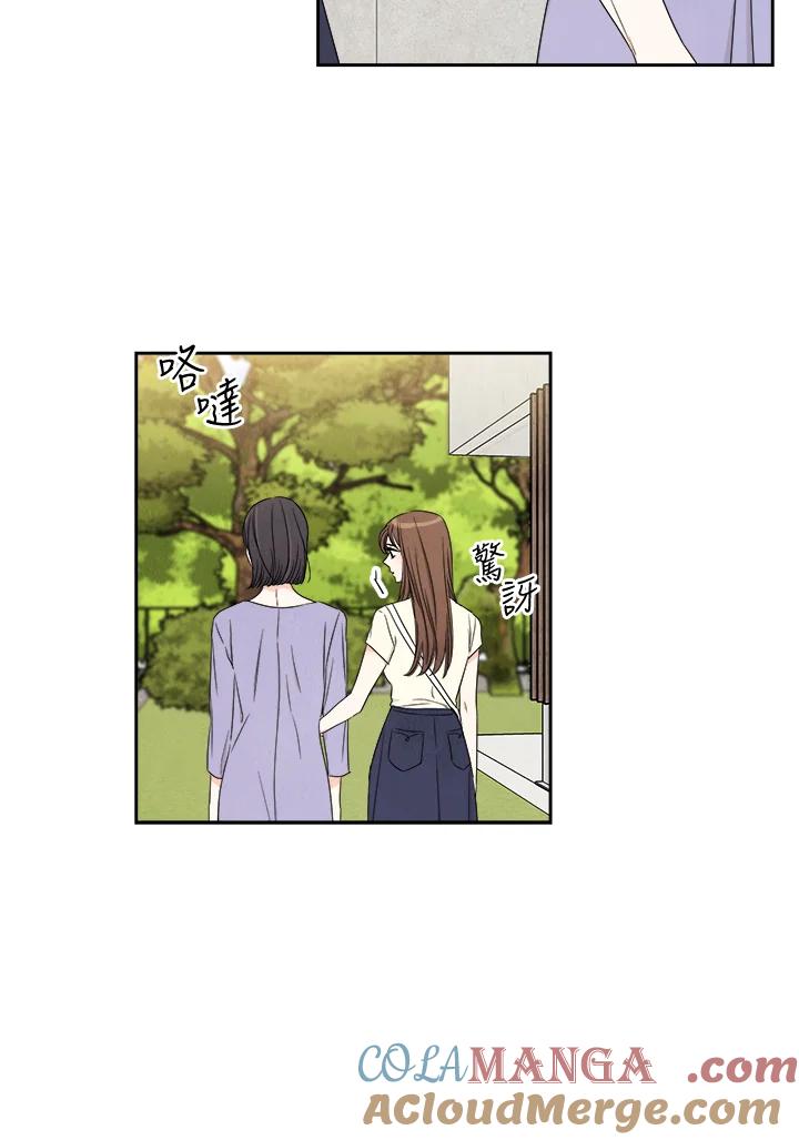 《纵然心痛》第38话 第10页
