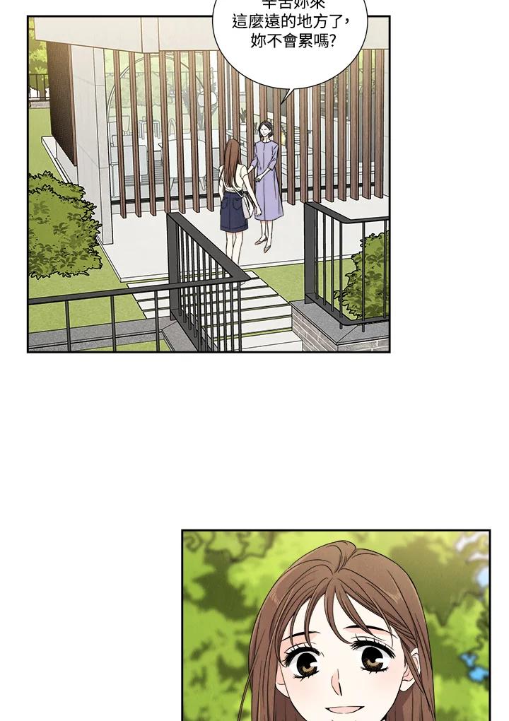 《纵然心痛》第38话 第5页
