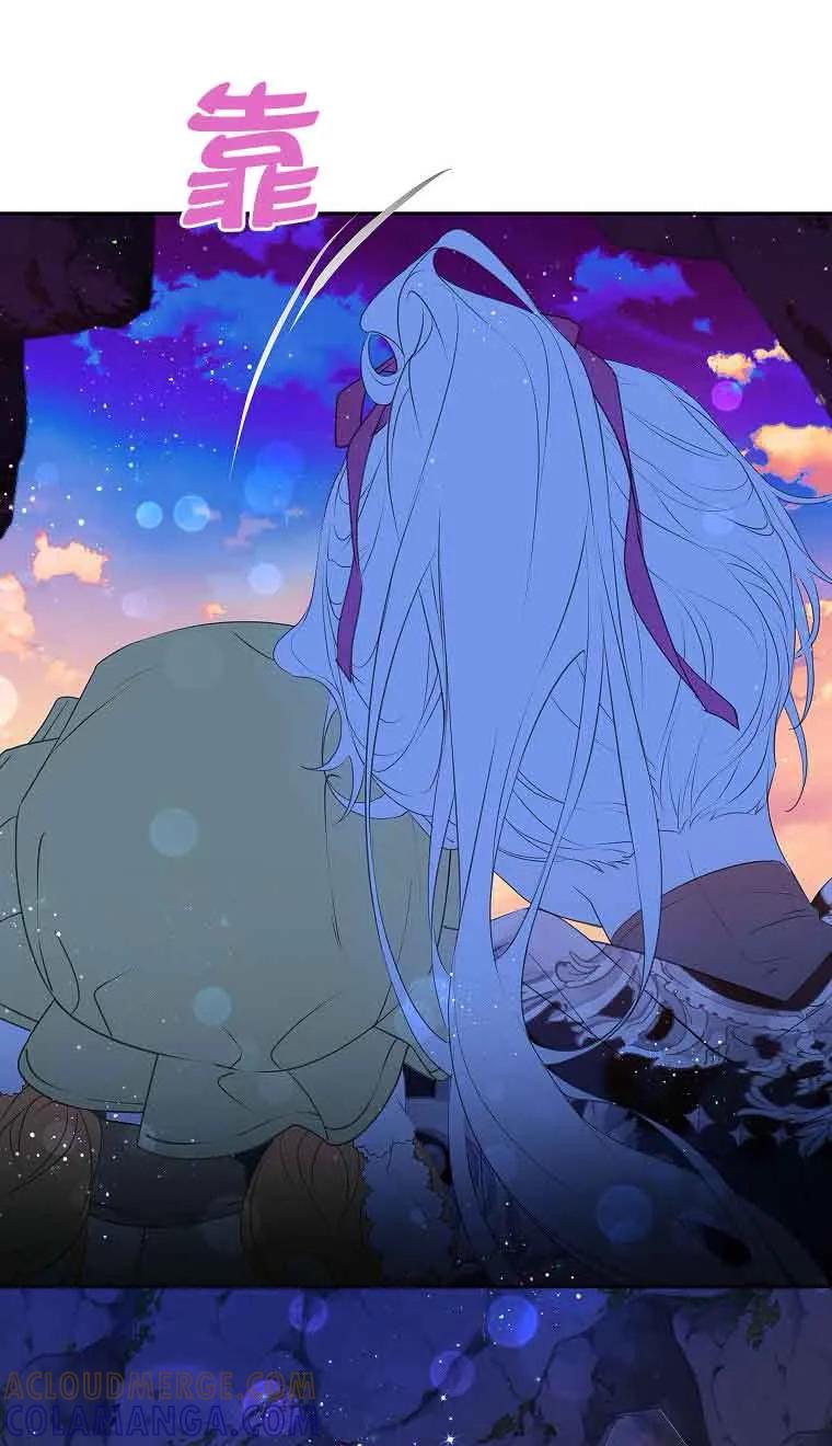 《恶棍家族的继承女》第38话 第69页