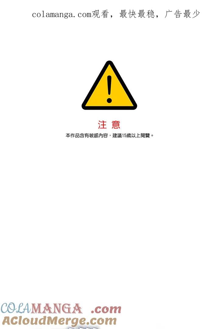 《纵然心痛》第38话 第1页