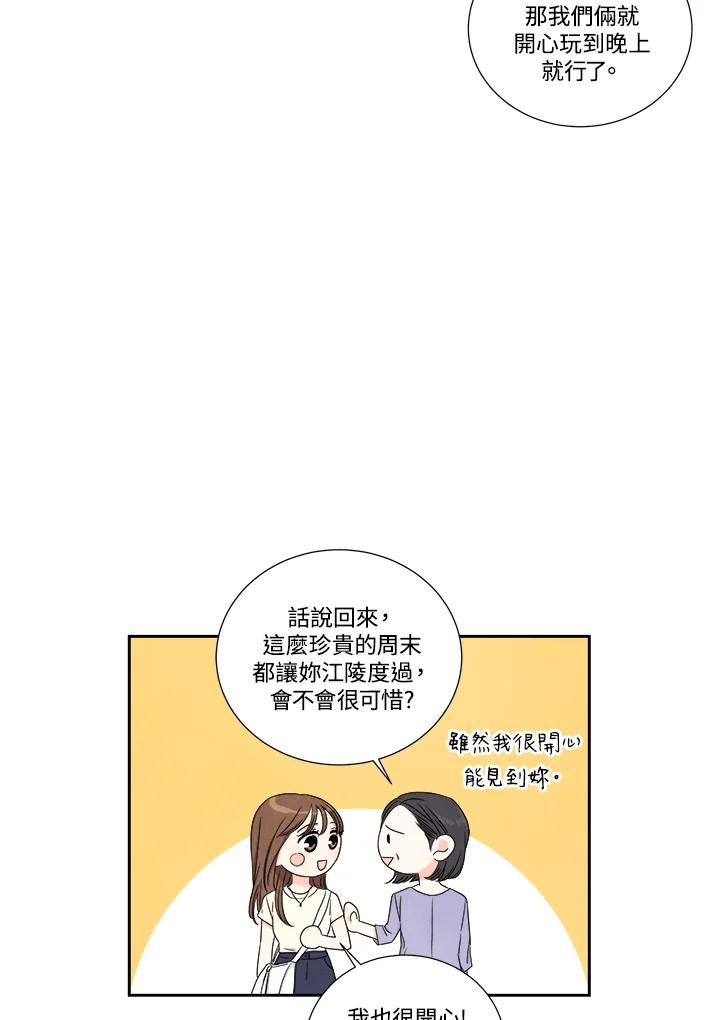 《纵然心痛》第38话 第8页