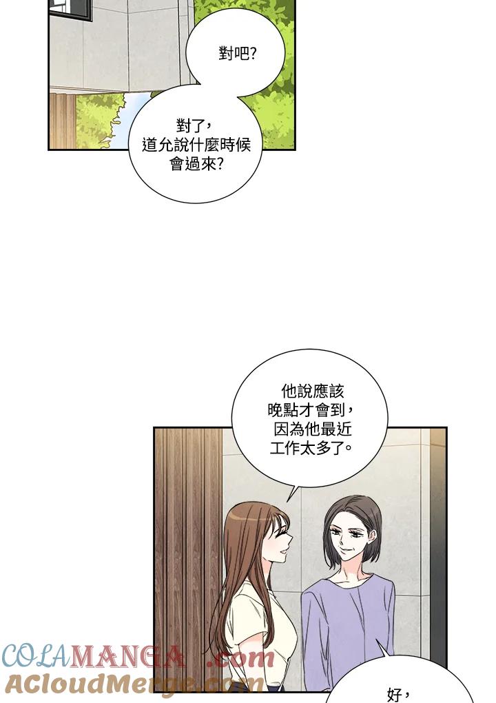 《纵然心痛》第38话 第7页