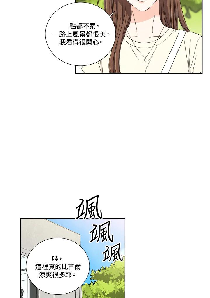 《纵然心痛》第38话 第6页