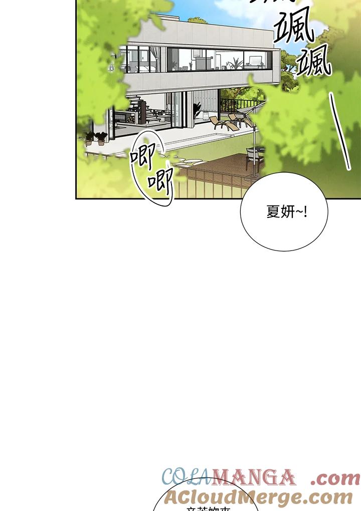 《纵然心痛》第38话 第4页