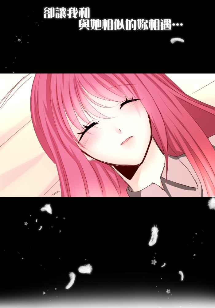 《倾恋的蜜封罐》053-- ❖你不该给我希望❖ 第21页